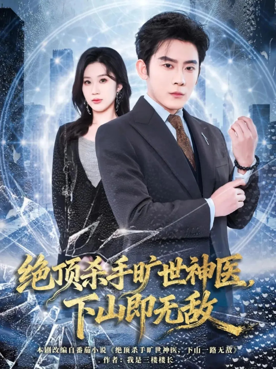 黑暗荣耀